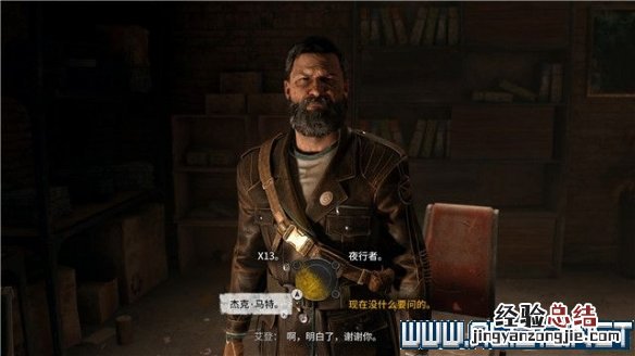 消逝的光芒2运送者任务有几个结局 消逝的光芒2运送者任务有几个