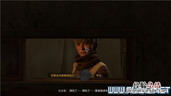 消逝的光芒2运送者任务有几个结局 消逝的光芒2运送者任务有几个