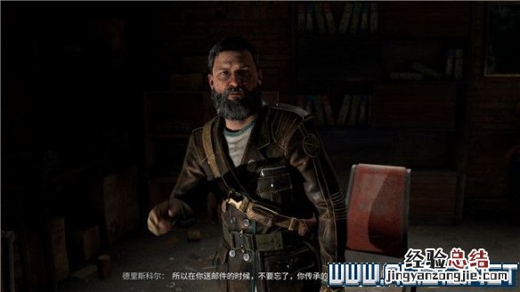 消逝的光芒2运送者任务有几个结局 消逝的光芒2运送者任务有几个