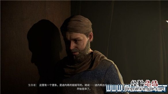 消逝的光芒2运送者任务有几个结局 消逝的光芒2运送者任务有几个