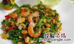 炒双丁的做法 双素炒虾丁怎么做