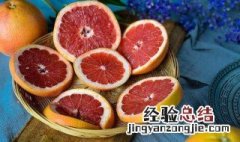 西柚的吃法技巧 西柚的吃法技巧图片