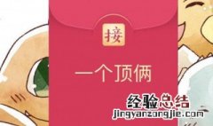 俩开头的成语怎么接 俩开头的成语