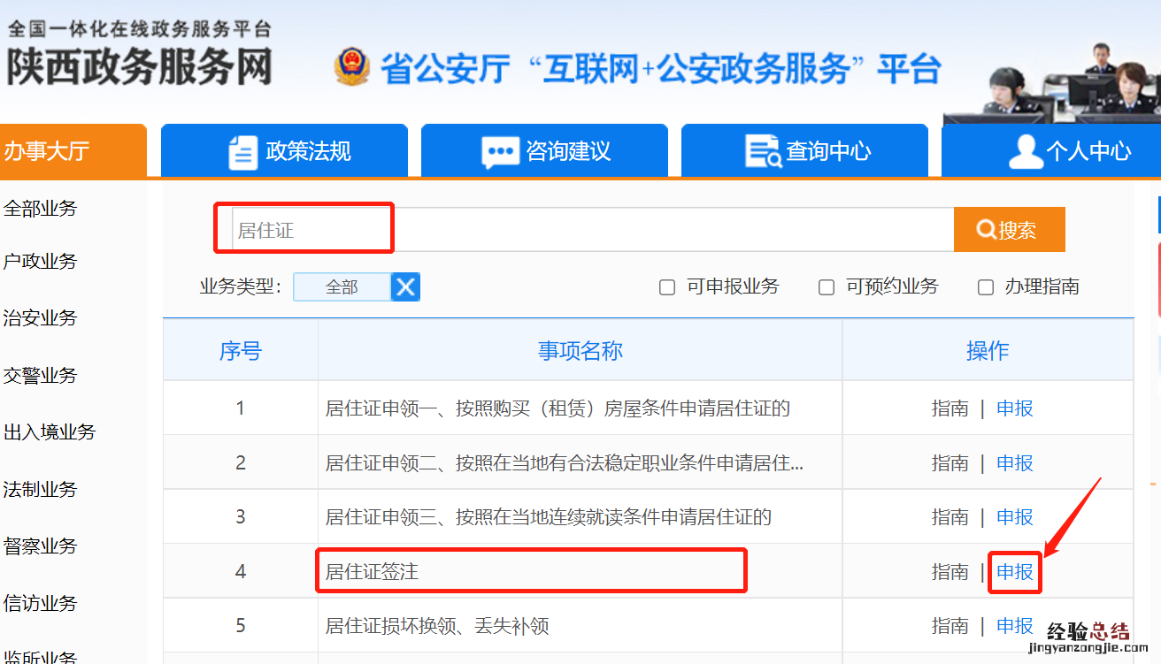 咸阳居住证怎么续签 西安居住证续签可以网上办理吗