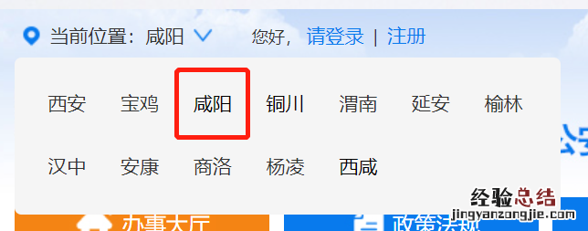 咸阳居住证怎么续签 西安居住证续签可以网上办理吗