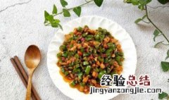 辣椒碎碎肉怎么做视频 辣椒碎碎肉怎么做