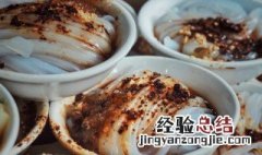 凉粉怎么做好吃又嫩又筋 怎么做凉粉筋道好吃
