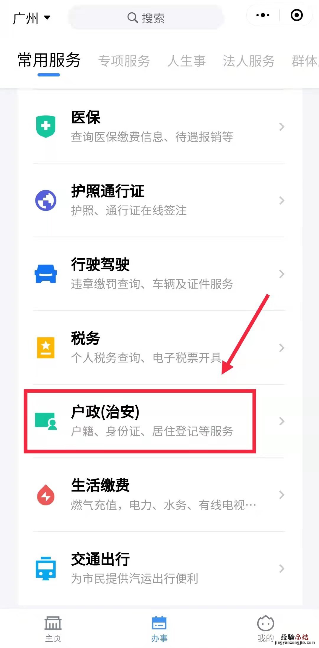 肇庆市居住证续期 肇庆居住证续签可以在粤省事办理吗