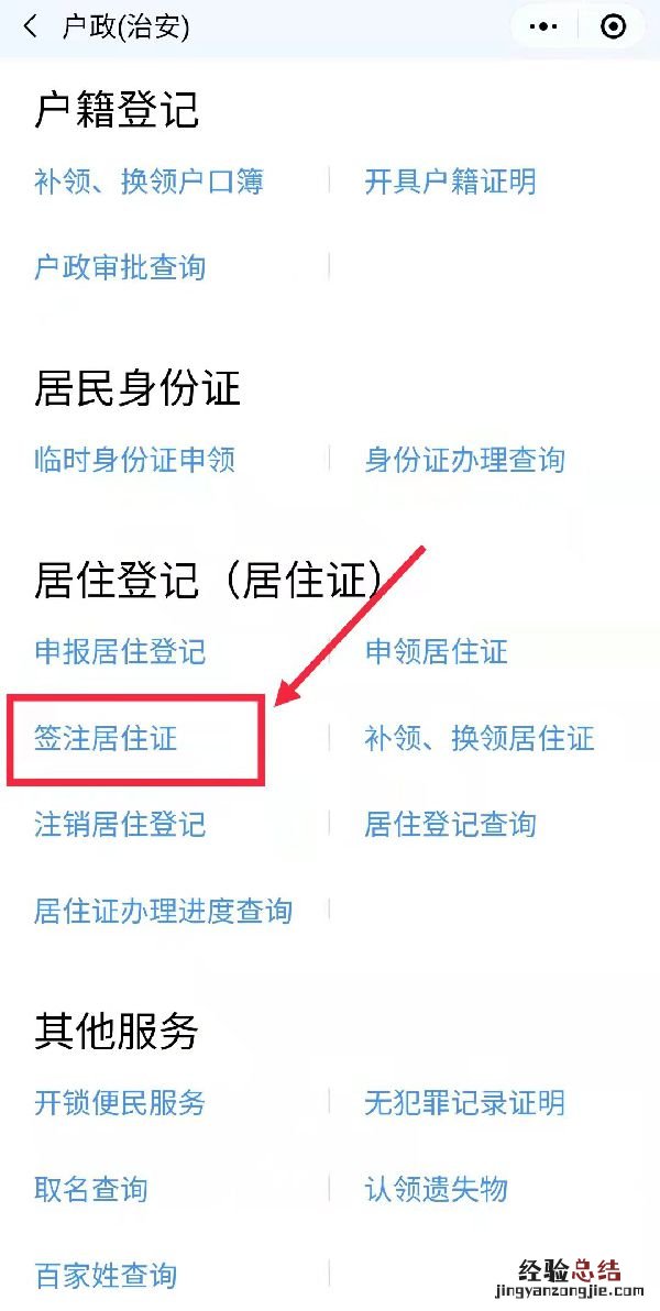 肇庆市居住证续期 肇庆居住证续签可以在粤省事办理吗