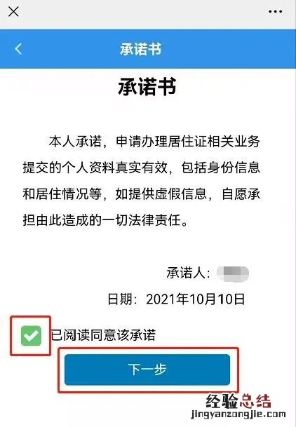 天津居住登记线上在哪里办理 天津市居住证网上申请