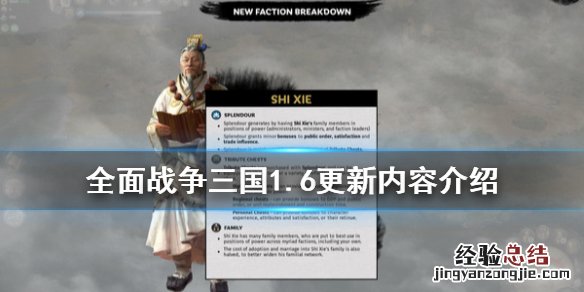 全面战争三国1.6更新了什么 全面战争三国1.6更新内容