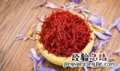 藏红花有保质期吗 藏红花有保质期吗?