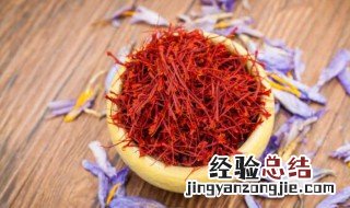 藏红花有保质期吗 藏红花有保质期吗?