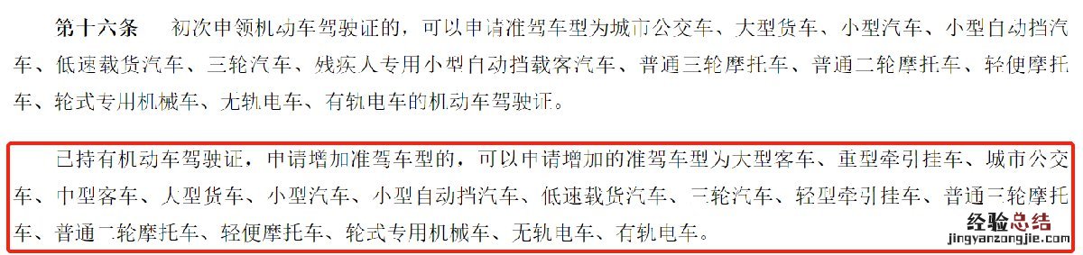 咸阳已有驾照再次可以考取哪些驾照 咸阳取驾照只能每周三吗