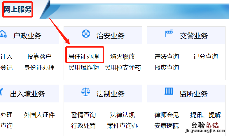 咸阳市居住证在哪里办 咸阳市秦都区办理居住证需要啥