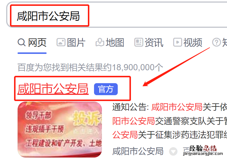 咸阳市居住证在哪里办 咸阳市秦都区办理居住证需要啥