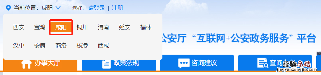 咸阳往届大中专毕业生怎么迁入户口 外地户口迁到咸阳去哪办理