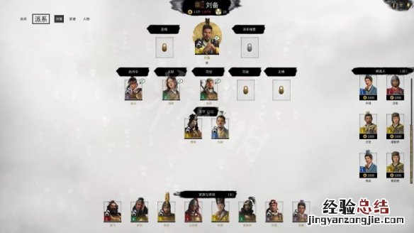 全面战争三国刘备开局怎么打 全战三国刘备开局怎么玩