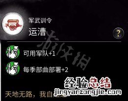 全面战争三国刘备开局怎么打 全战三国刘备开局怎么玩