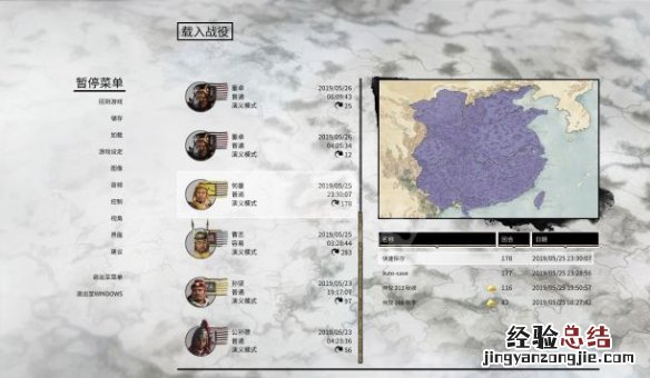 全面战争三国何仪开局怎么打吕布 全面战争三国何仪开局怎么打