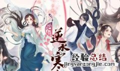 遇见逆水寒桃花笺用不了 遇见逆水寒桃花笺怎么用
