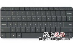 电脑下滑键是什么键 电脑按什么键是下滑