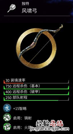 全面战争三国怎么获得随从 全面战争三国随从怎么培养