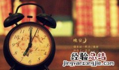 最美晚安心语简单一句话 最美晚安心语