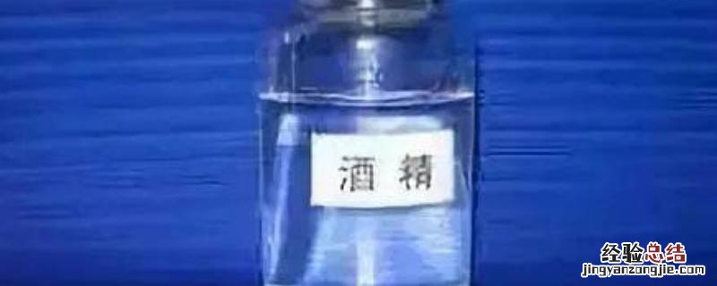 酒精挥发是什么变化物理还是化学 酒精挥发是什么变化