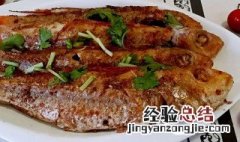 干煎金丝鱼图片 干煎金线鱼步骤