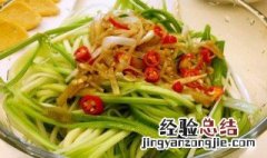 葫芦丝的凉拌方法 凉拌葫芦瓜丝步骤