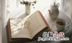 劝人不要年少轻狂的句子