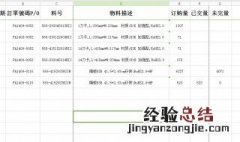表格视图怎么让文件成张 怎样将表格成图