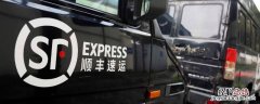 到付能用顺丰优惠券吗 顺丰到付可以用优惠券吗