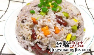 红豆五谷饭做法步骤 五谷炒饭做法