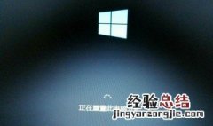 重置电脑时卡住了怎么解决 重置电脑的时候卡住了怎么办