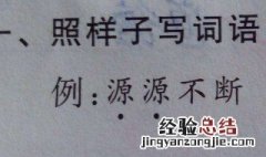aabc式的词语 aabc式的词语二年级下册