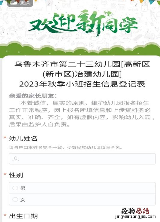 高新区什么时候开学 2023秋季高新区