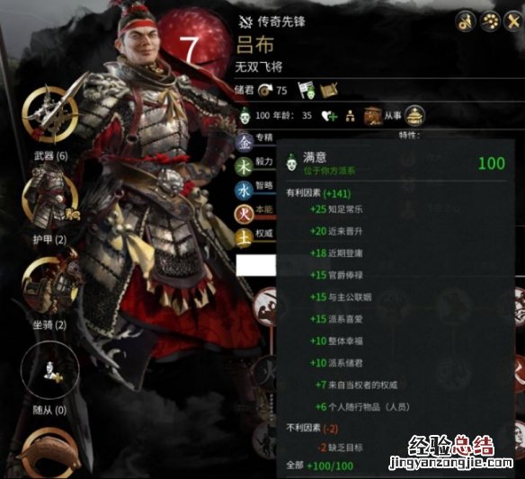 全面战争三国马腾怎么玩 全面战争三国马腾怎么玩视频