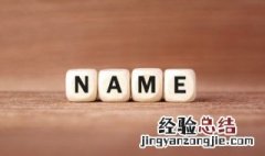 带火的名字大全 带火的名字