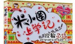 经典睡前故事大全 寓言故事 经典睡前故事