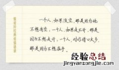 张爱玲经典爱情语录 张爱玲经典爱情语录60句