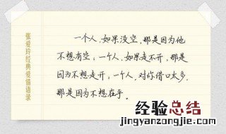 张爱玲经典爱情语录 张爱玲经典爱情语录60句