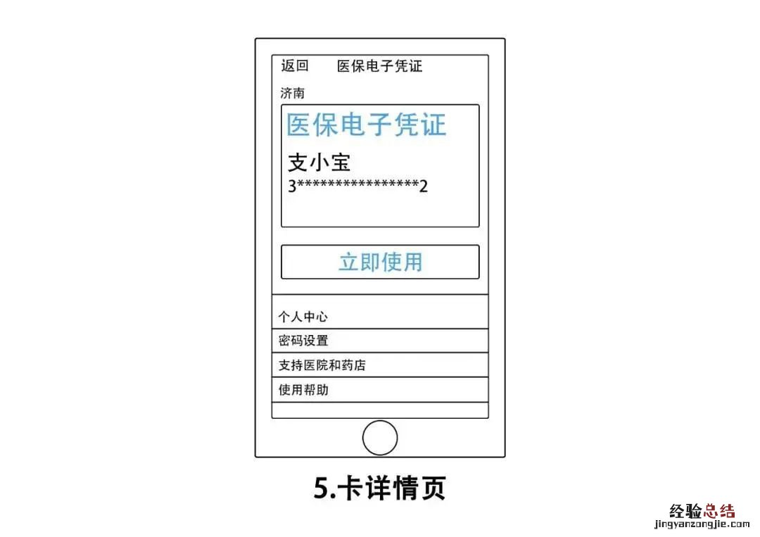咸阳电子医保卡激活操作流程 电子医保卡怎么激活使用流程