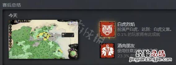 全面战争三国白虎义盟怎么做 全面战争三国白马义从怎么用