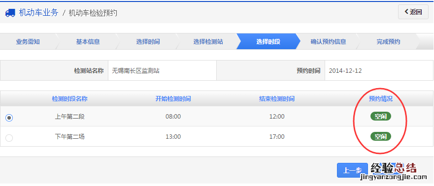 宝鸡机动车检验预约流程视频 宝鸡机动车检验预约流程