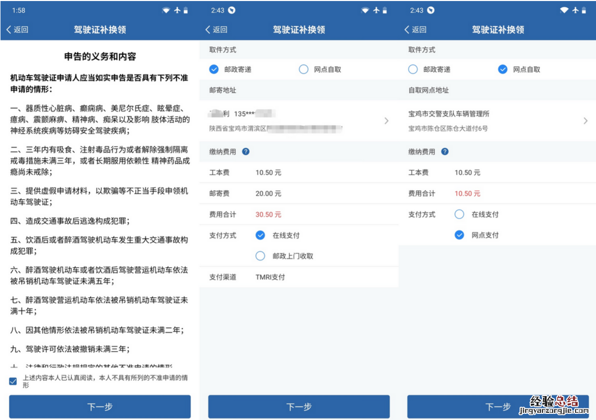 宝鸡驾驶证换证流程 宝鸡车管所换证流程