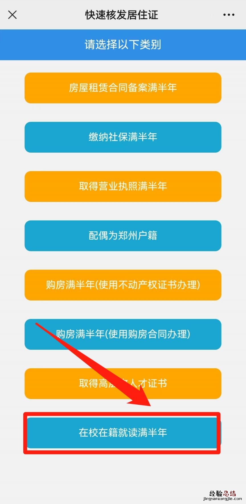 郑州个人缴纳社保可以办理居住证吗 郑州有社保可以办居住证吗