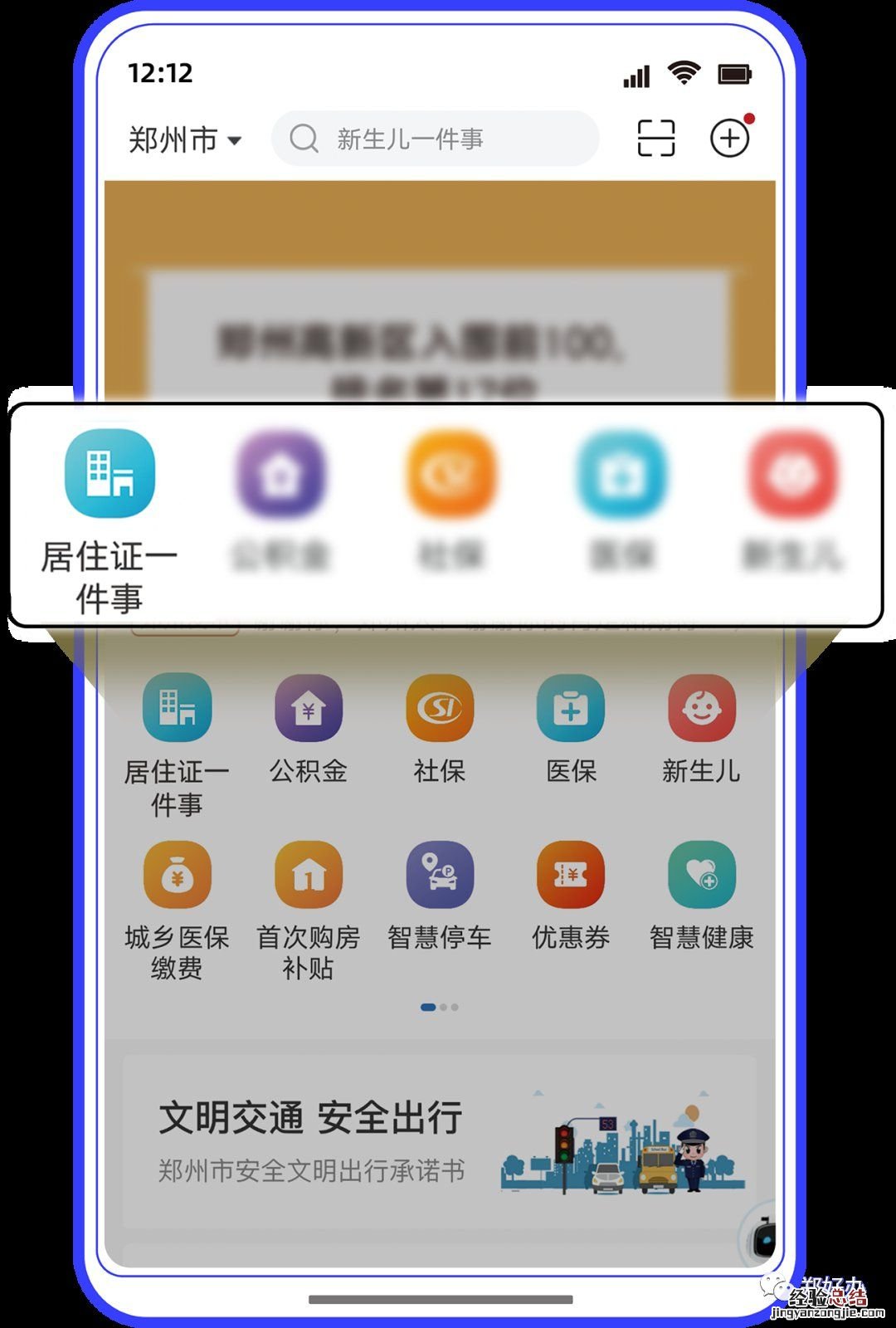 郑州个人缴纳社保可以办理居住证吗 郑州有社保可以办居住证吗