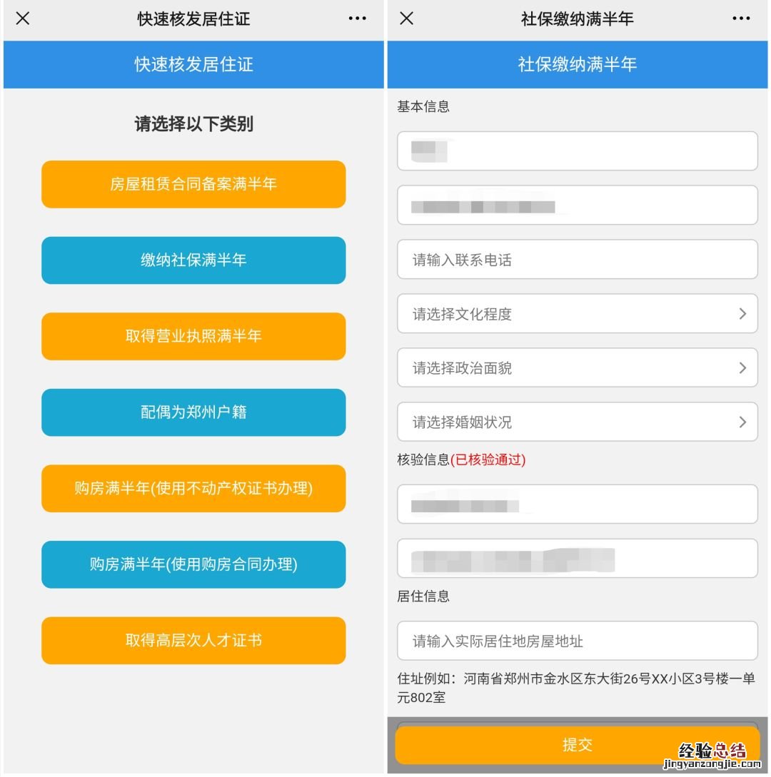 郑州市办理居住证电话 郑州市怎么办理居住证